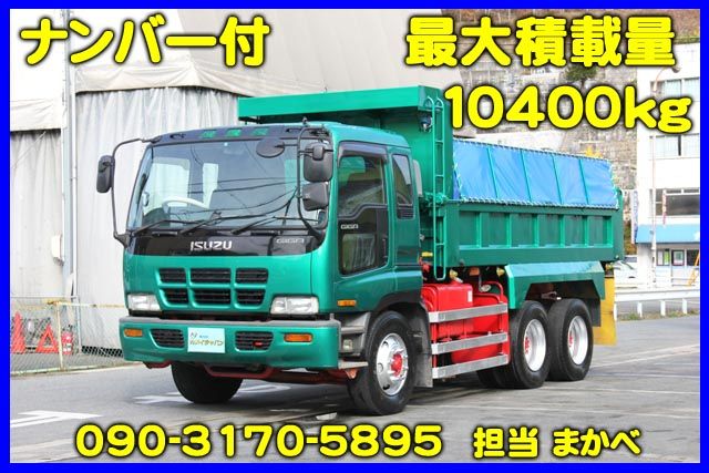 ギガ(いすゞ) 10t ダンプ KCタイプ 中古車画像