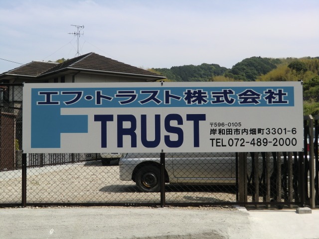 エフトラスト株式会社の店舗画像