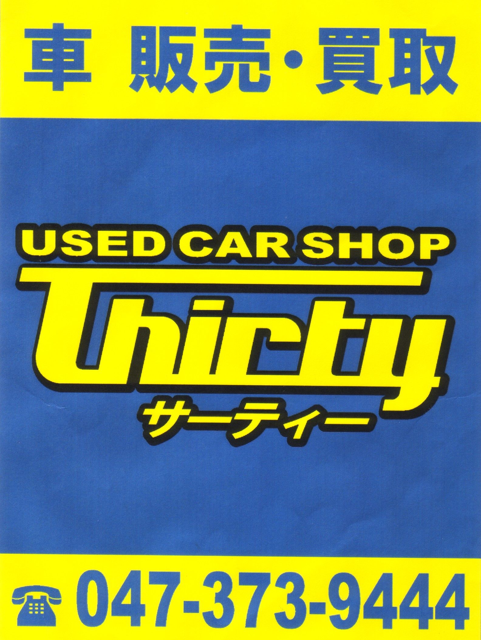 Thirty�y�T�[�e�B�[�z�X�܎ʐ^