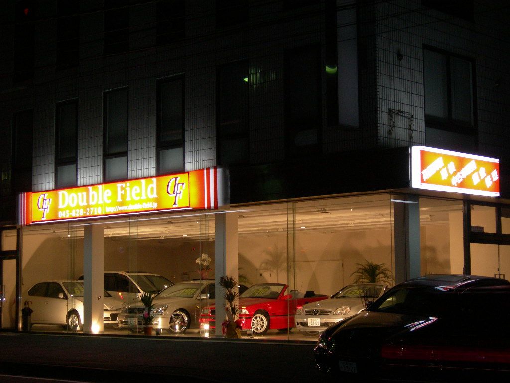 [神奈川県](有)ダブルフィールド横浜本店