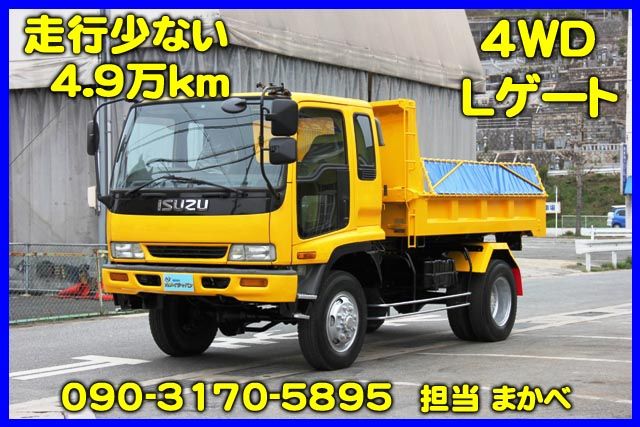 フォワード(いすゞ) 4t 4WD Lゲートダンプ KCタイプ 中古車画像