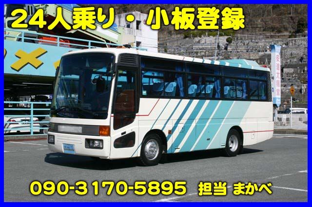 エアロミディ バス 中型バス 24人乗り