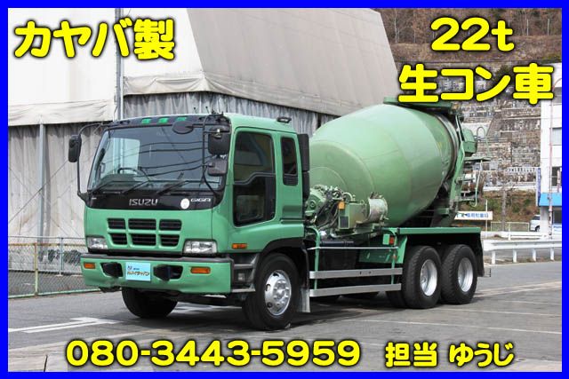 ギガ(いすゞ) 22t コンクリートミキサー車KLタイプ 中古車画像