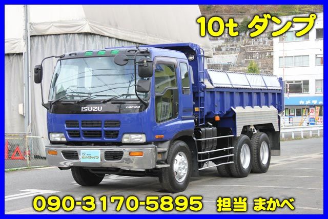 ギガ(いすゞ) 10t ダンプ KCタイプ 中古車画像