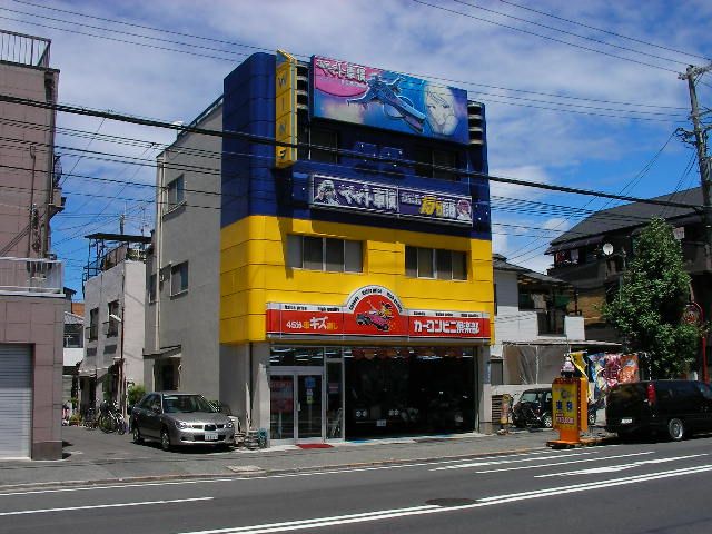 ���E�Ԍ���Autoclub ����X�X�܎ʐ^