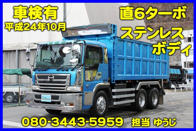 プロフィア(国産車その他) 10t 深ダンプKLタイプ 中古車画像