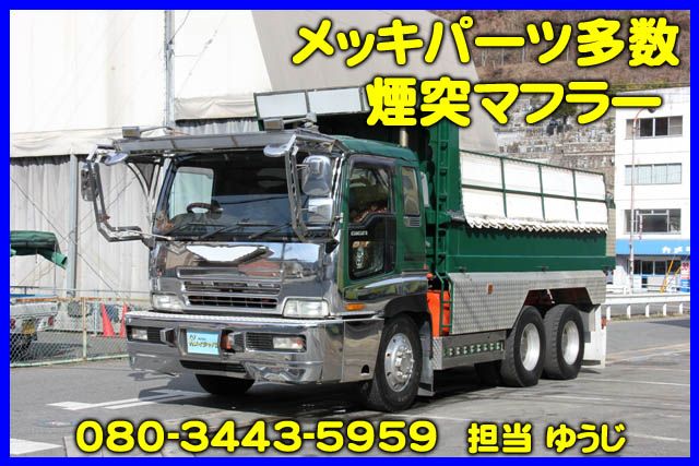 ギガ(いすゞ) 10t ダンプ KCタイプ 中古車画像