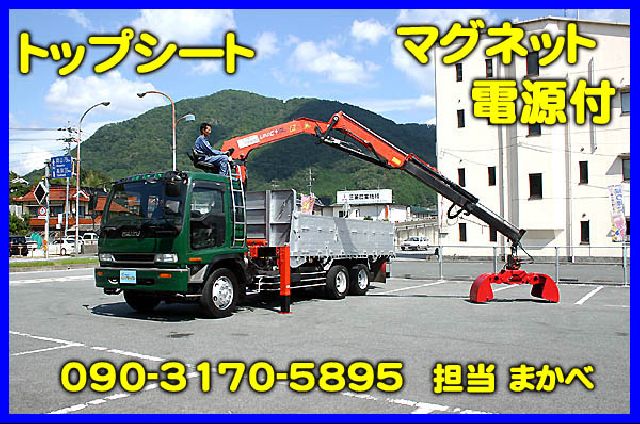 フォワード(いすゞ) ユニックパル付 平ボディ KCタイプ 中古車画像