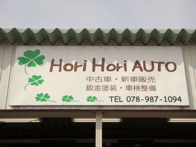 Hori Hori AUTO�X�܎ʐ^