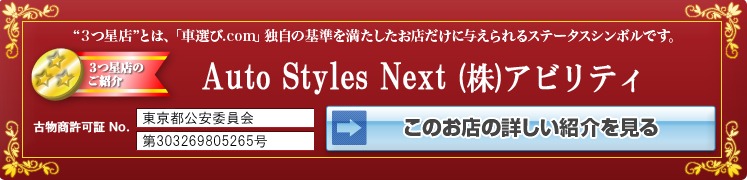 アルファロメオ 147