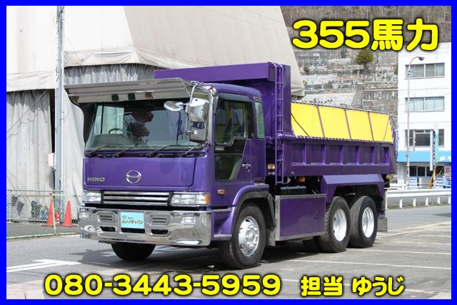 プロフィア(国産車その他) 10t ダンプ KCタイプ 中古車画像