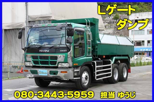 ギガ(いすゞ) 10t Lゲートダンプ KCタイプ 中古車画像