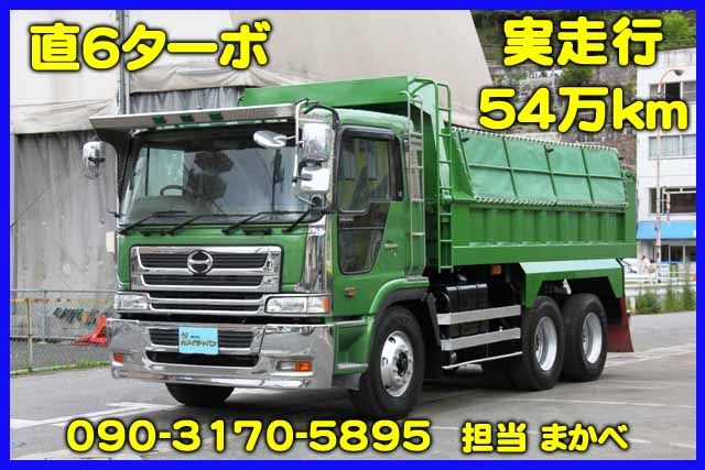 プロフィア(国産車その他) 10t ダンプ KCタイプ 中古車画像