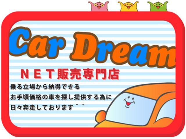 Car Dreamの店舗画像