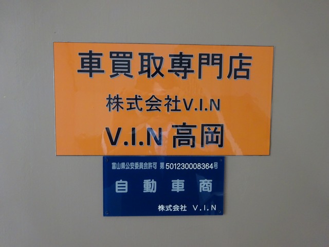 株式会社V.I.N