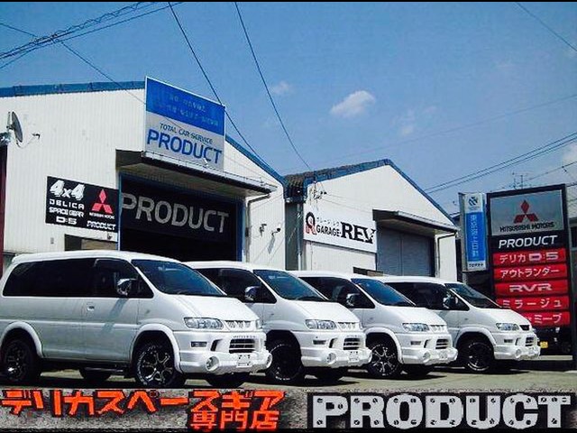 PRODUCT ㈱プロダクト