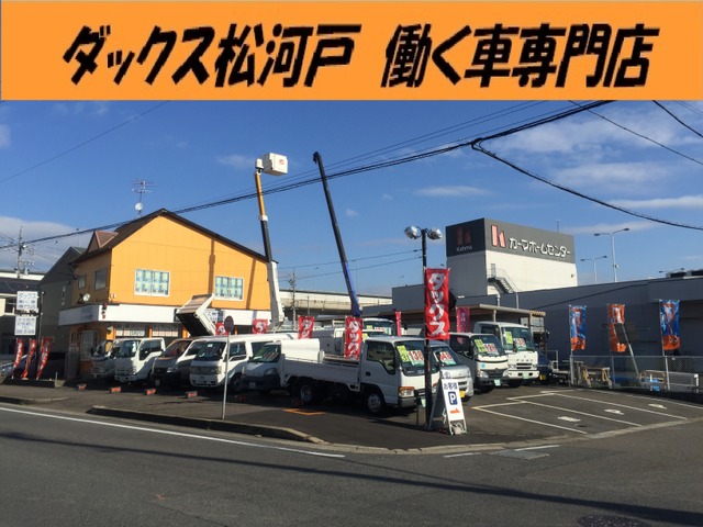◆働く車専門店◆ダックス 松河戸店