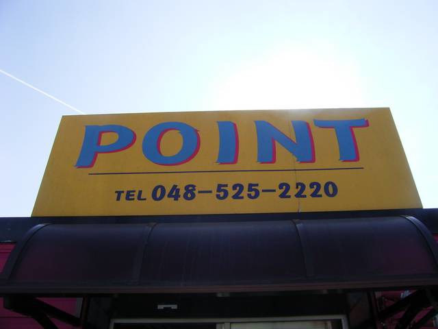 埼玉県熊谷市の中古車販売店一覧 中古車情報 中古車検索なら 車選びドットコム 車選び Com