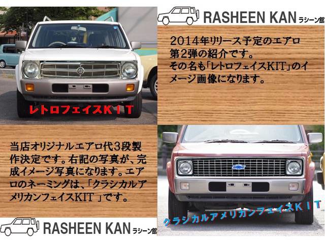 兵庫県 伊丹市の中古車販売店 ラシーン館 中古車情報 中古車検索なら 車選びドットコム