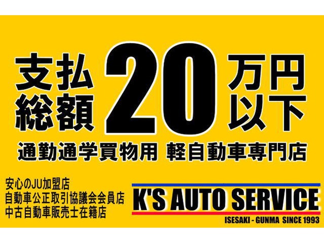 K'S AUTO SERVICE | ケーズオートサービス