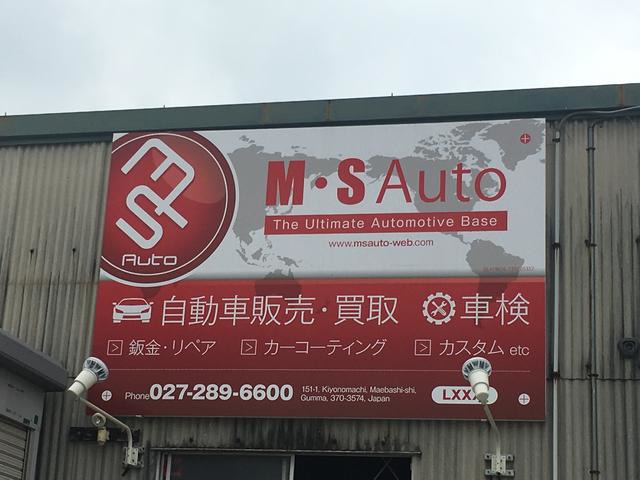 M・S Auto | エムエスオート