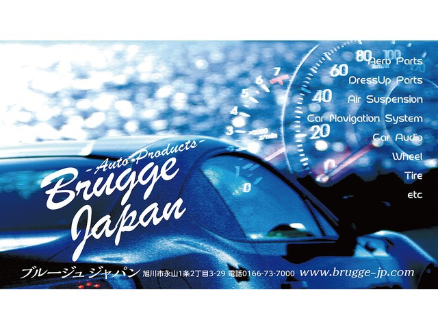 北海道 旭川市の中古車販売店 株式会社brugge 中古車情報 中古車検索なら 車選びドットコム 車選び Com