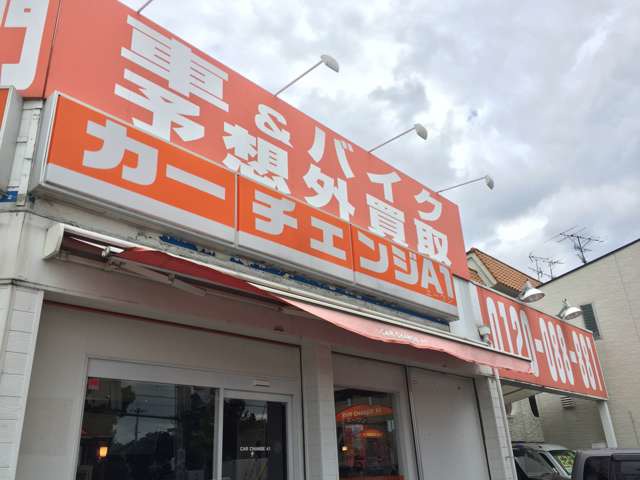 カーチェンジA1 尼崎店