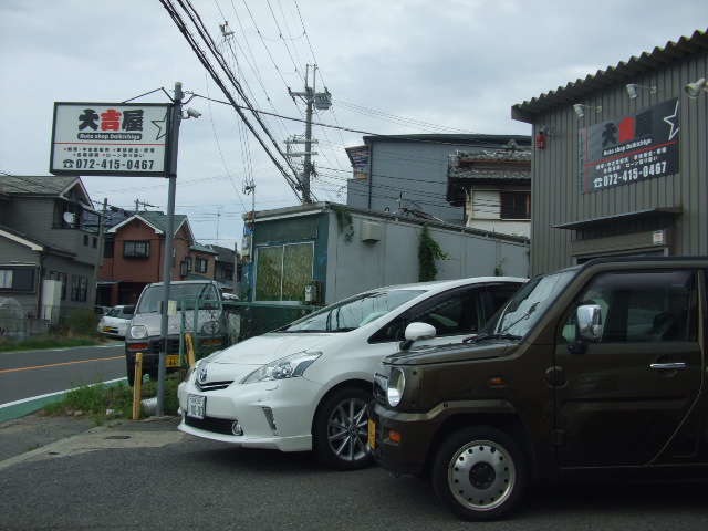 大阪府 泉佐野市の中古車販売店 大吉屋 中古車情報 中古車検索なら 車選びドットコム 車選び Com