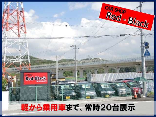 レッドブラック