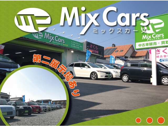 株式会社 MIX CARS