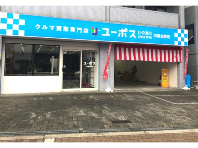 株式会社cantera ユーポス内環生野店
