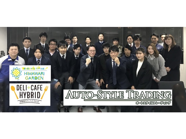 株式会社オートスタイルトレーディング北神戸店