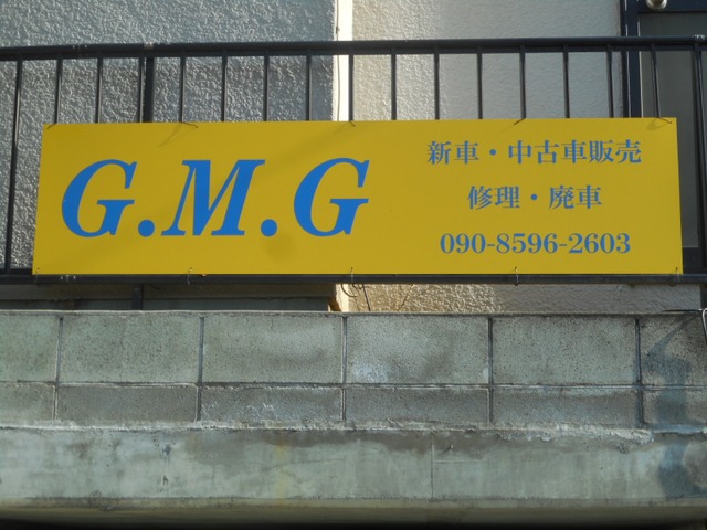 G・M・G