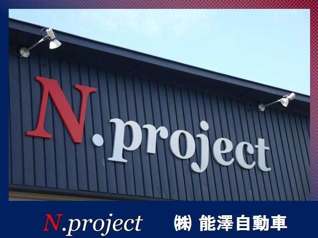 N.project /株式会社 能澤自動車