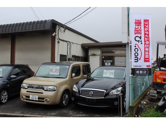 東京都練馬区の中古車販売店一覧 中古車情報 中古車検索なら 車選びドットコム 車選び Com