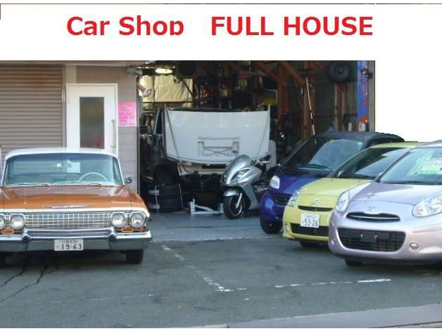 カーショップ FULL HOUSE