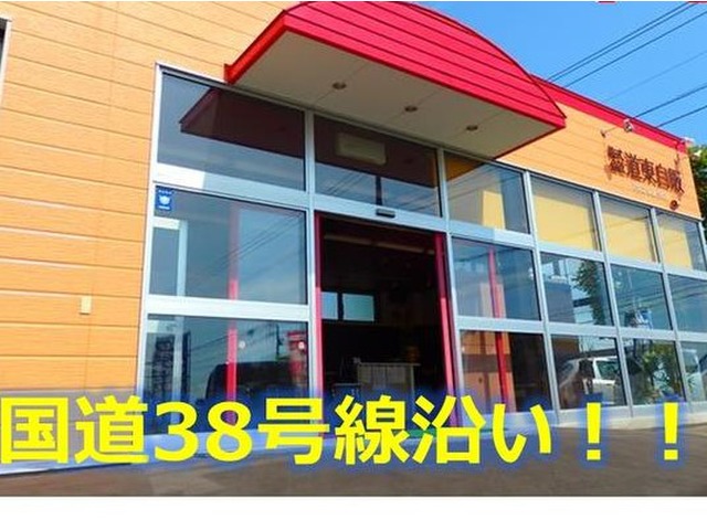 株式会社道東自販