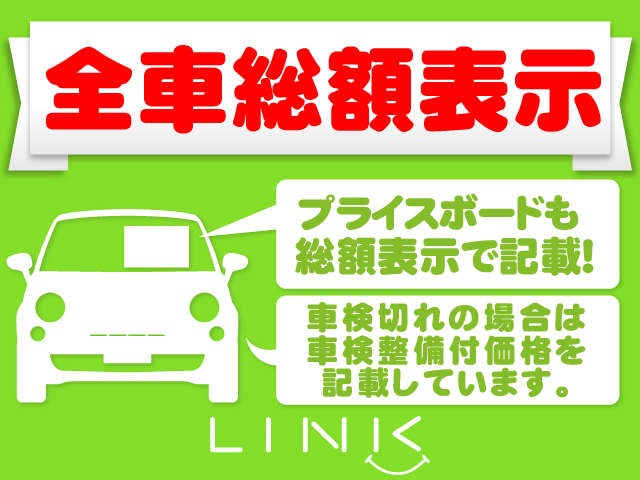 山口県 山口市の中古車販売店 軽自動車専門店link 中古車情報 中古車検索なら 車選びドットコム 車選び Com