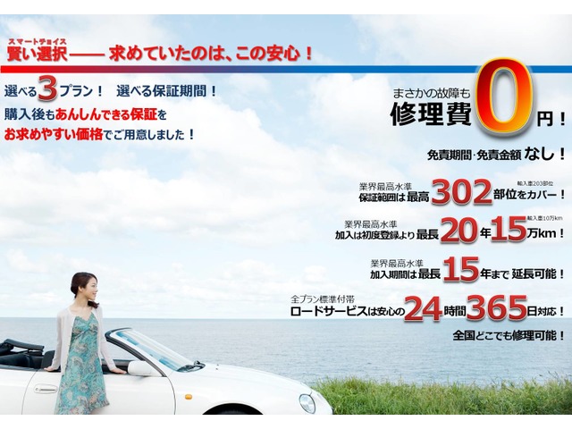 東京都 青梅市の中古車販売店 株式会社東山自動車 中古車情報 中古車検索なら 車選びドットコム 車選び Com