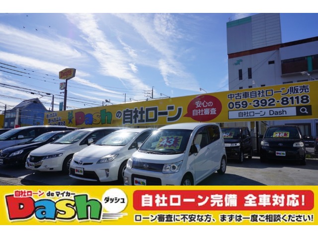 三重県 鈴鹿市の中古車販売店 Dash 自社ローンdeマイカー 三重鈴鹿店 中古車情報 中古車検索なら 車選びドットコム 車選び Com