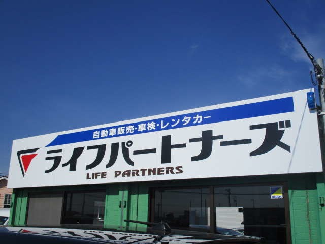 ライフパートナーズ㈱ レンタカー事業部
