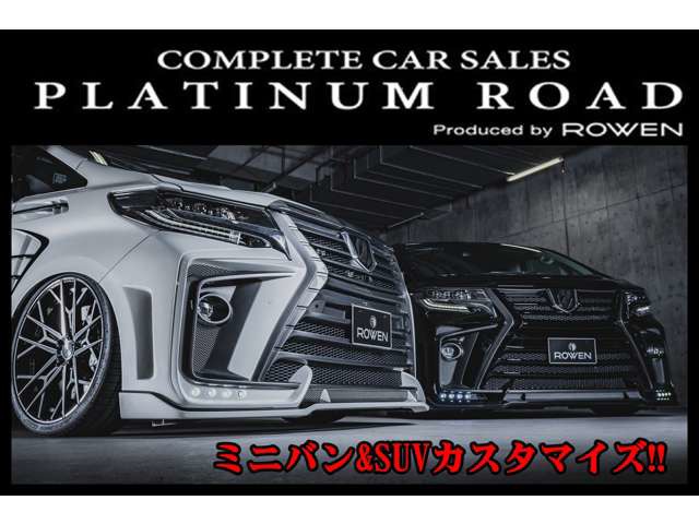 愛知県 豊田市の中古車販売店 Platinumroad プラチナムロード 豊田店 中古車情報 中古車検索なら 車選びドットコム 車選び Com