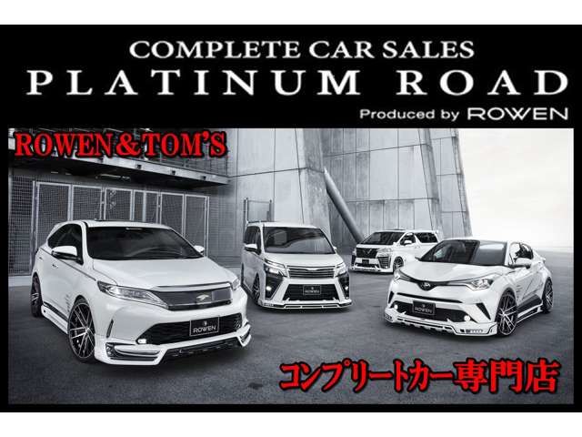 愛知県 豊田市の中古車販売店 Platinumroad プラチナムロード 豊田店 中古車情報 中古車検索なら 車選びドットコム 車選び Com