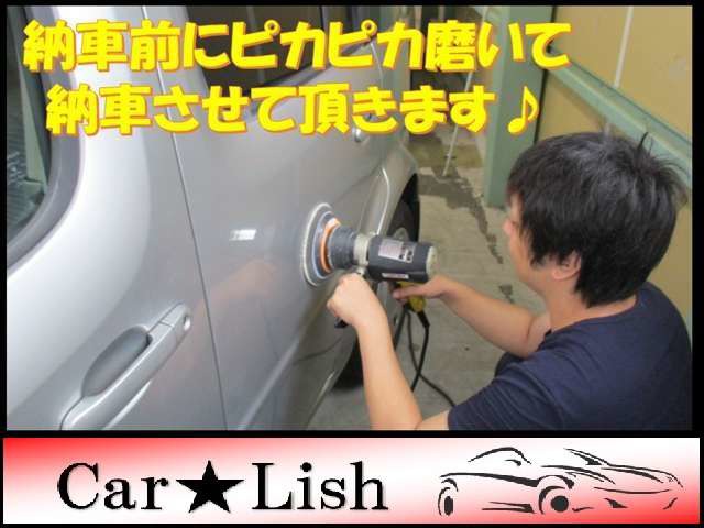 Car☆Lish