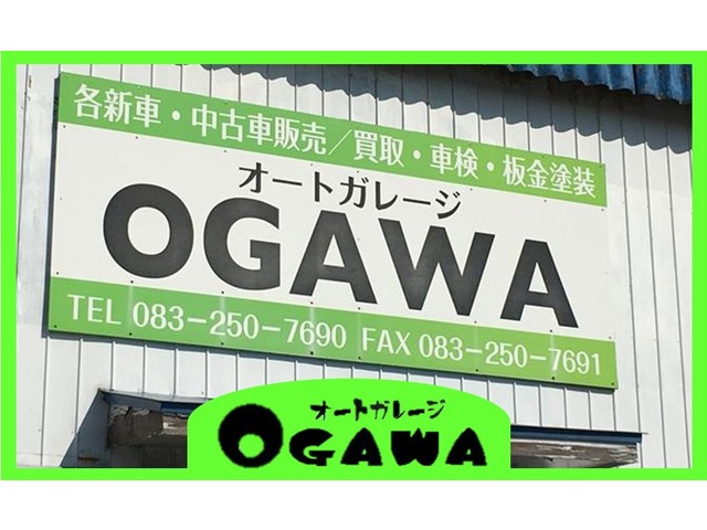 山口県 下関市の中古車販売店 オートガレージogawa 中古車情報 中古車検索なら 車選びドットコム 車選び Com