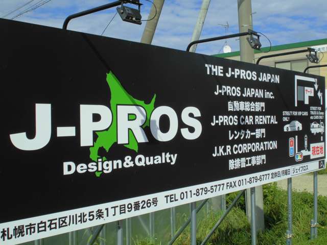 J-PROS / (株)ジェイプロスジャパン