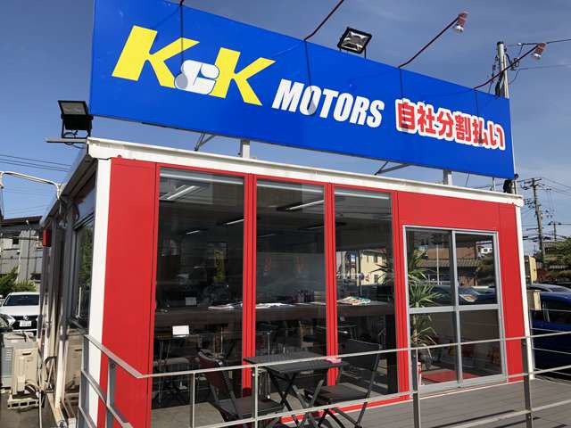 K&Kモータース 新潟西店