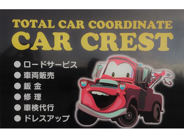 TOTAL CAR COODINATE CAR CREST | カークレスト