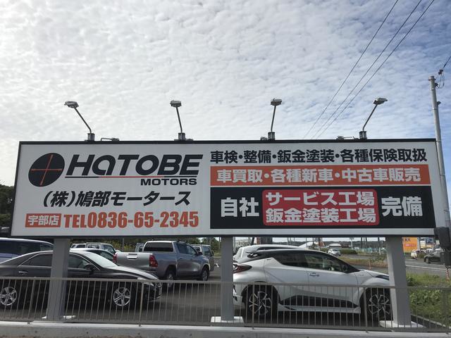 株式会社鳩部モータース 宇部店 山口県の販売店 車選びドットコム Import