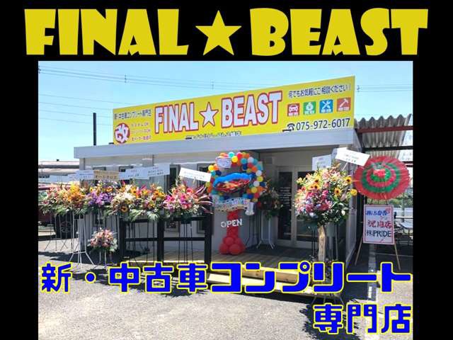 ファイナルビースト 八幡店 京都府の販売店 車選びドットコム Import